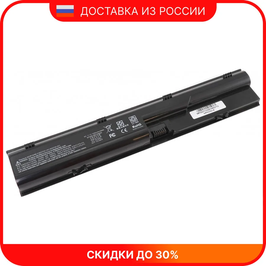 Аккумулятор для ноутбука HP HSTNN-I99C-4