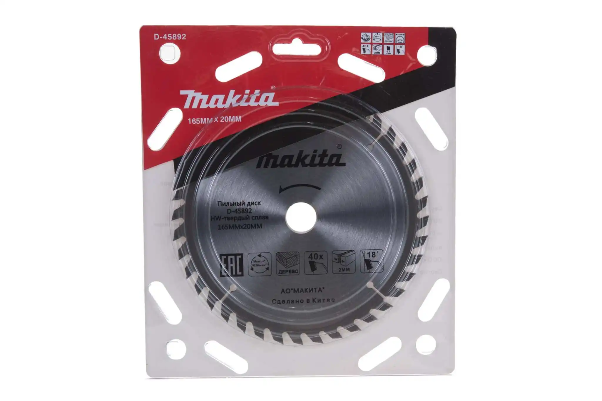 Диск Пильный 165х20 Купить