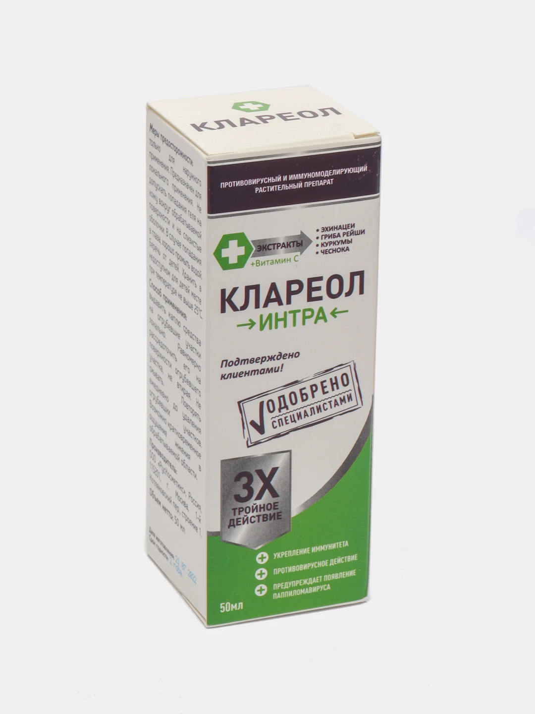 Клариол Купить Цена Отзывы