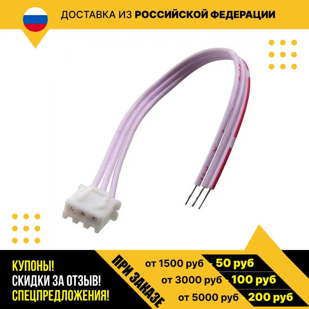 Межплатный кабель питания 2468 AWG26 2.54mm C3-03 L=300mm