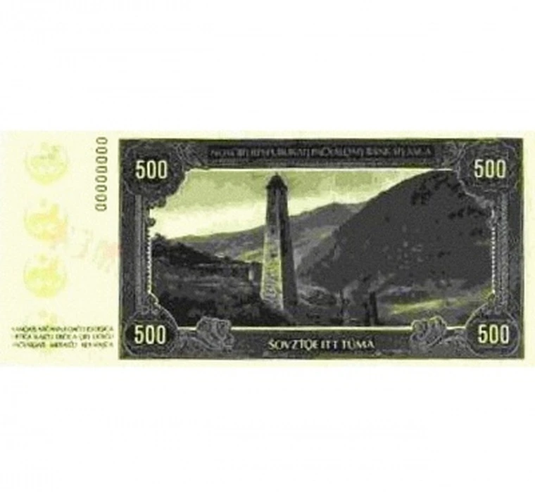 Ичкерия 500 нахаров 1995 не выпущенная банкнота копия арт. 19-12135 |