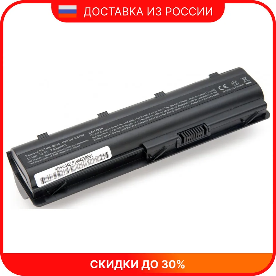 Аккумулятор для ноутбука HP Pavilion dv7-6b54er  усиленный повышенной емкости 6600 mAh