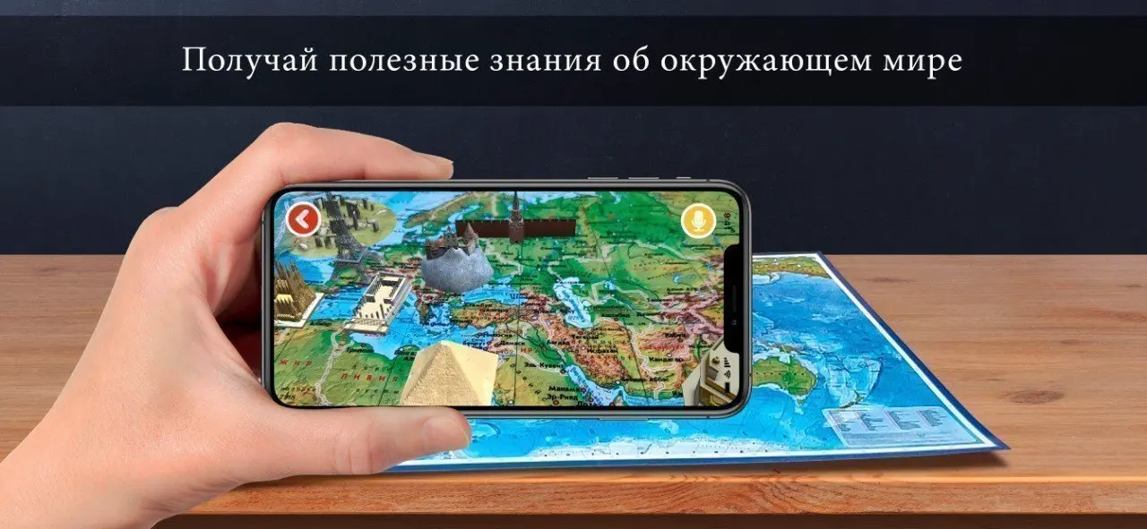Globen Интеракивная политическая карта мира с ламинацией 1:21 5М КН063
