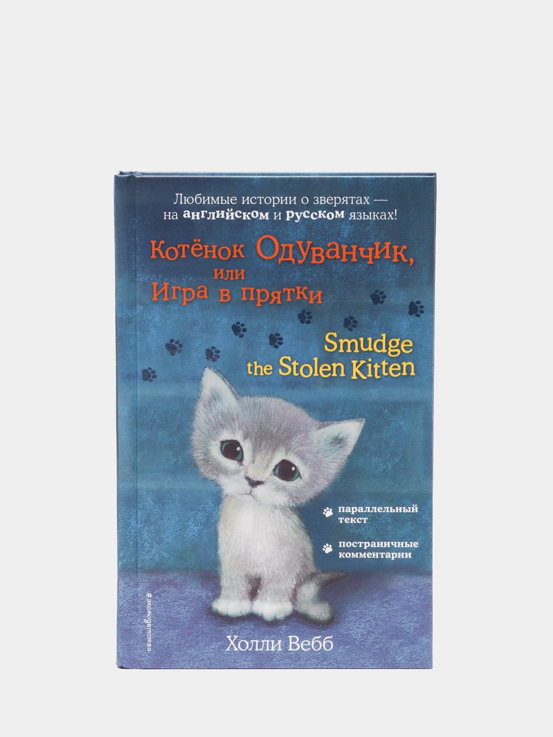 игрушка котятки прятки