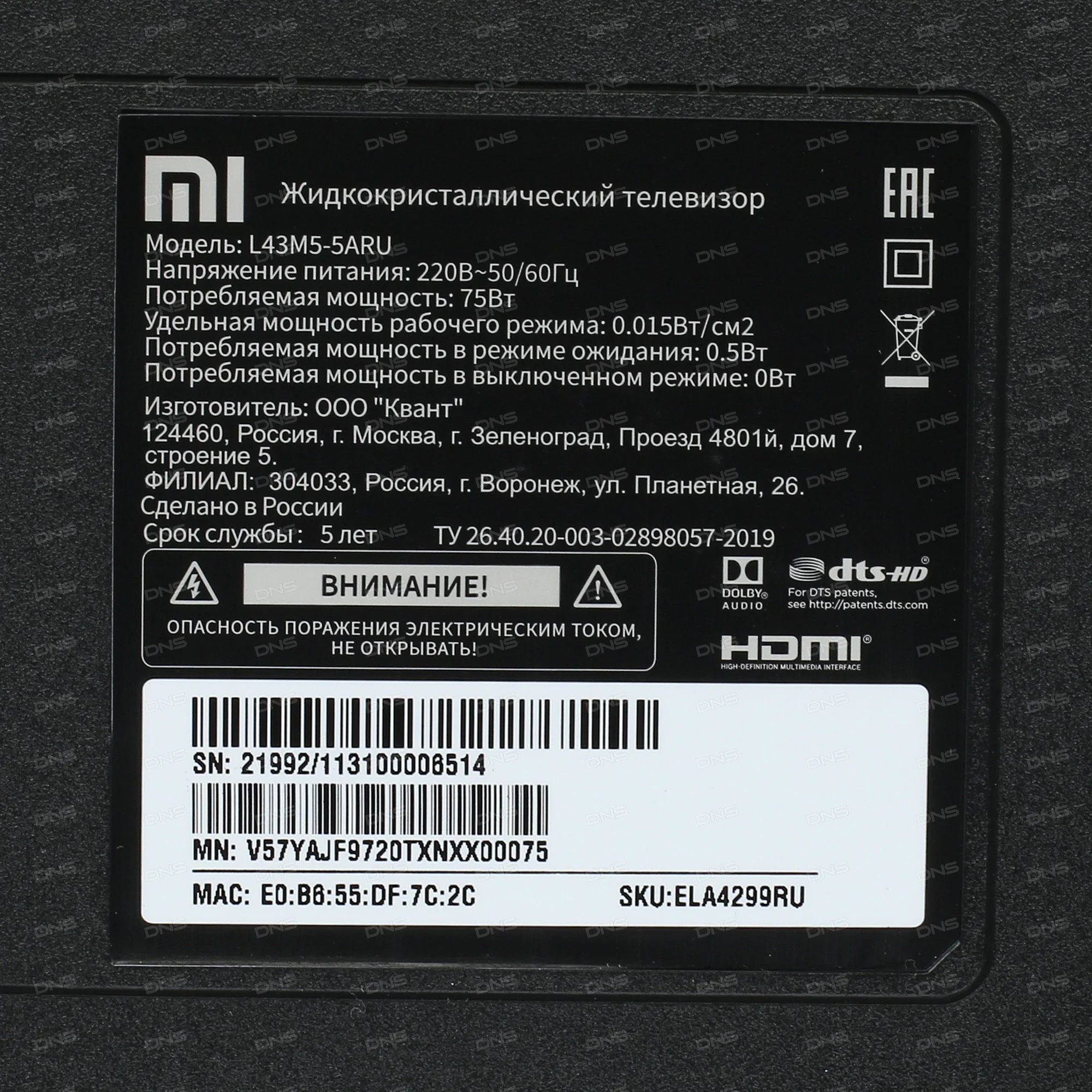 Купить Телевизор Xiaomi L43m5 5aru 43