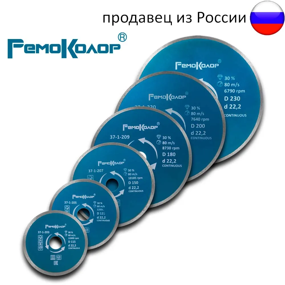 Диск отрезной алмазный сплошной для влажной резки CONTINUOS диаметры 115-350 мм посадка