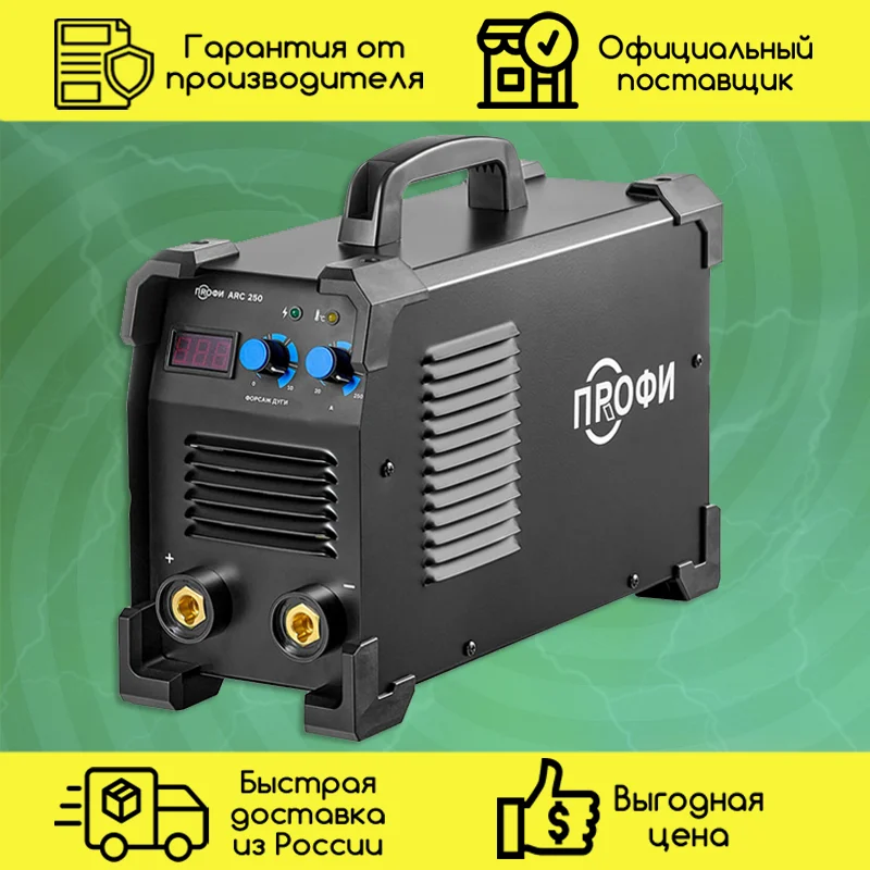 Сварочный аппарат ПТК ПРОФИ ARC 250 (380V) MMA ручная дуговая сварка инвертор