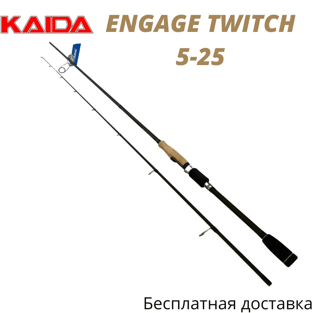 Спиннинг KAIDA 737 ENGAGE TWITCH тест 5-25g