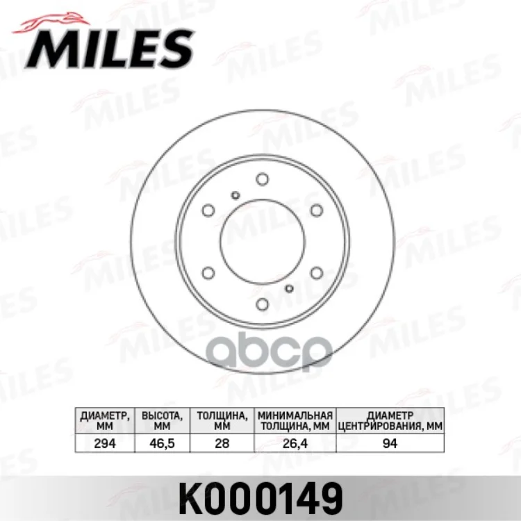 Диск Тормозной Передний D293мм. Mitsubishi L200 05- (Trw Df4920) K000149 Miles арт. K000149