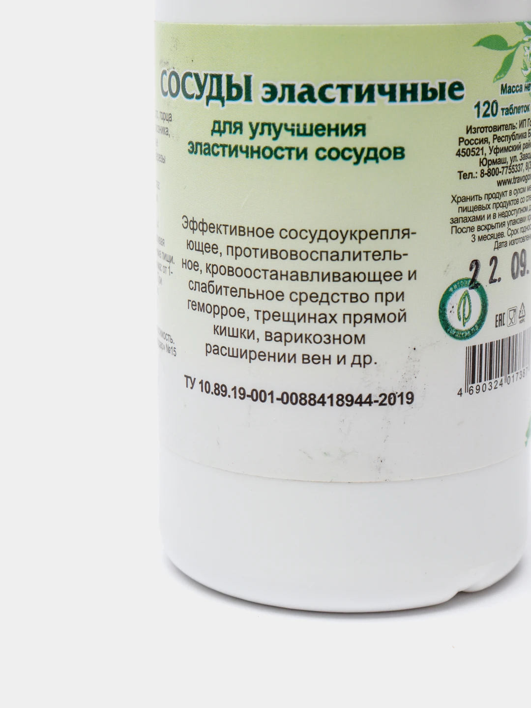 Как сделать сосуды эластичными. Какие таблетки пить чтобы сосуды были эластичными и здоровыми.