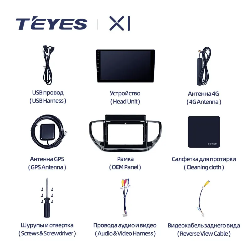 TEYES X1 Штатная магнитола For Хендай Солярис 2 рестайлинг Hyundai Solaris II 2020 - 2021 Android 10 до