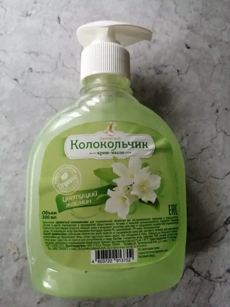 Liquid soap with Jasmine Flavor. 300 ml. dispenser. Excellent quality. | Soap