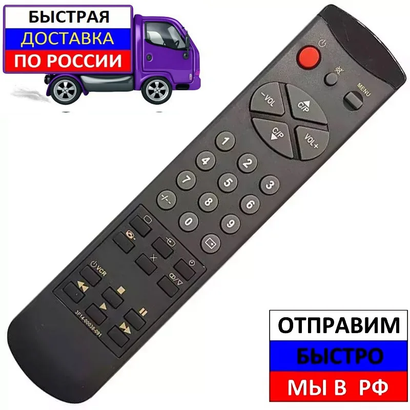 Пульт для Samsung 3f14-00038-091 093 420 450 CB-3382 cs-3338z ck-5085tbr ck-5020t1hp on.