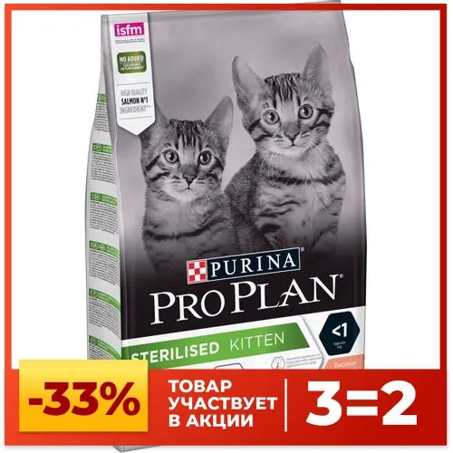 Pro Plan Optistart корм для стерилизованных котят всех пород лосось 1 5 кг - купить по