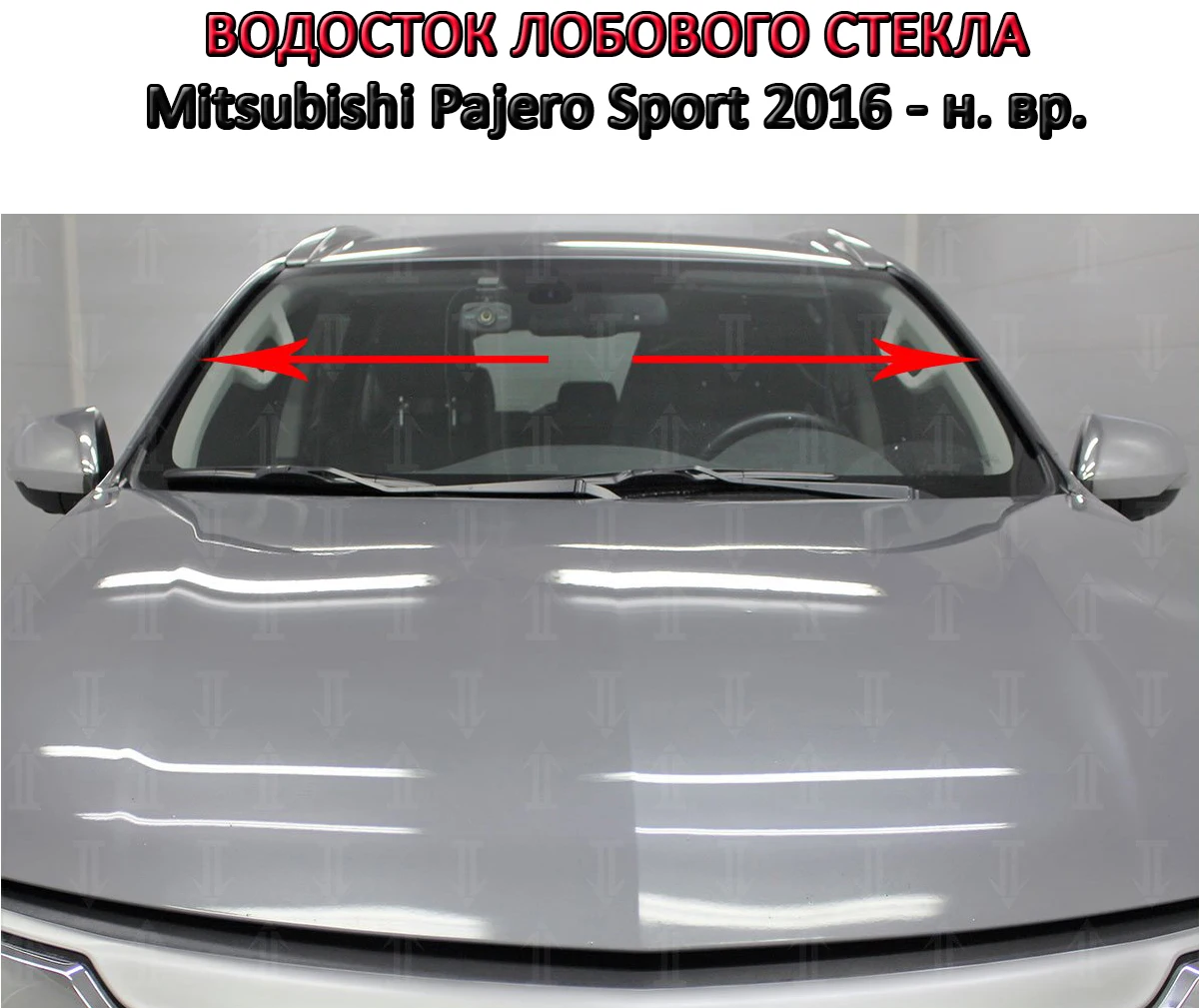 Купить Дефлектор На Лобовое Стекло Паджеро 2