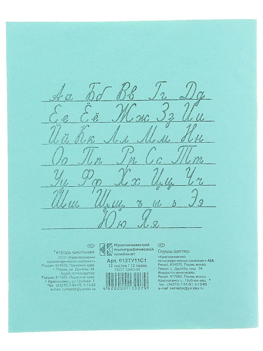 Смешные обложки для тетрадей. Тетрадь корейского школьника. Тетрадь в косую линейку. Тетрадь в клетку 12 листов с таблицей умножения. Тетрадь на пружинке.