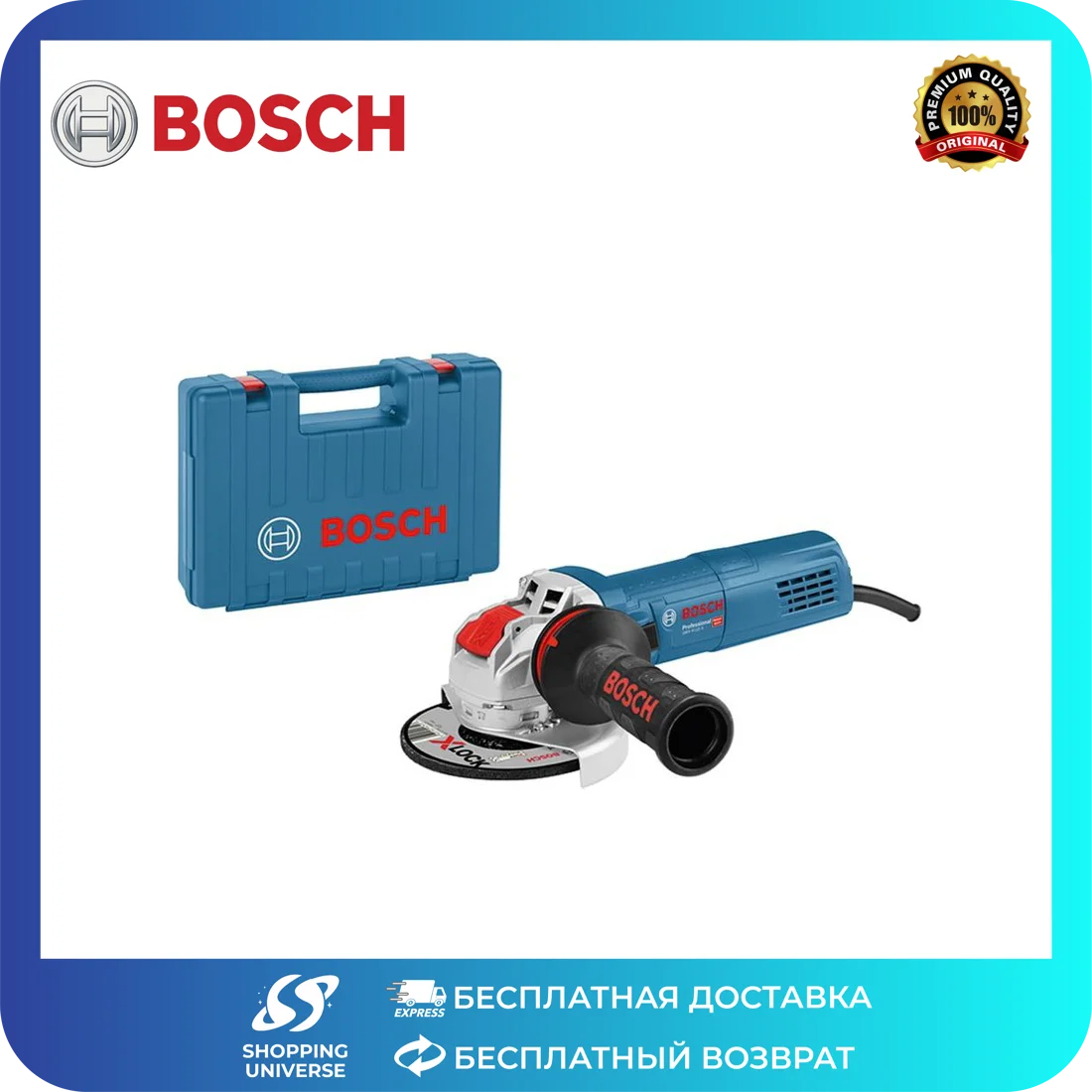 Bosch GWX9-115 S шлифовальный станок