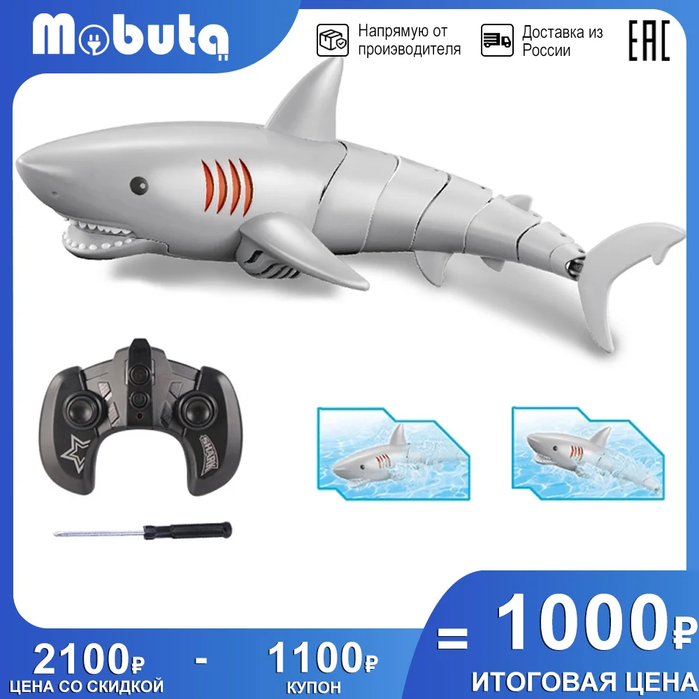 MOBUTA Игрушка Радиоуправляемый робот Акула плавает разворачивается двигает