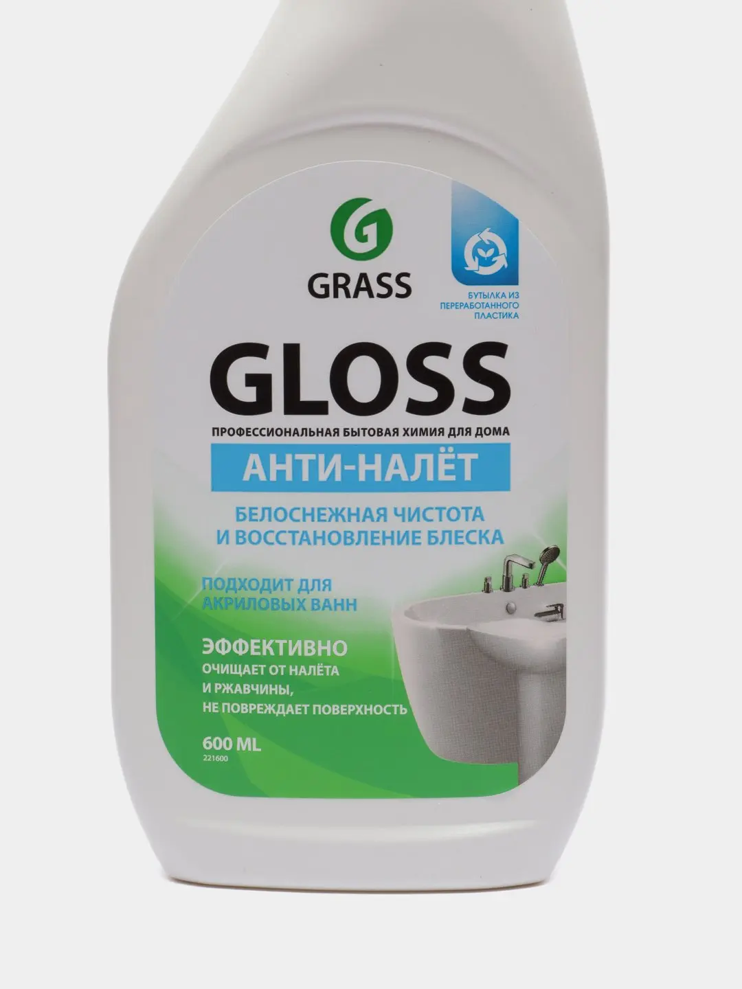грасс глосс анти налет. Gloss grass от налета и ржавчины. грасс gloss professional. средство глосс для уборки. Grass gloss.