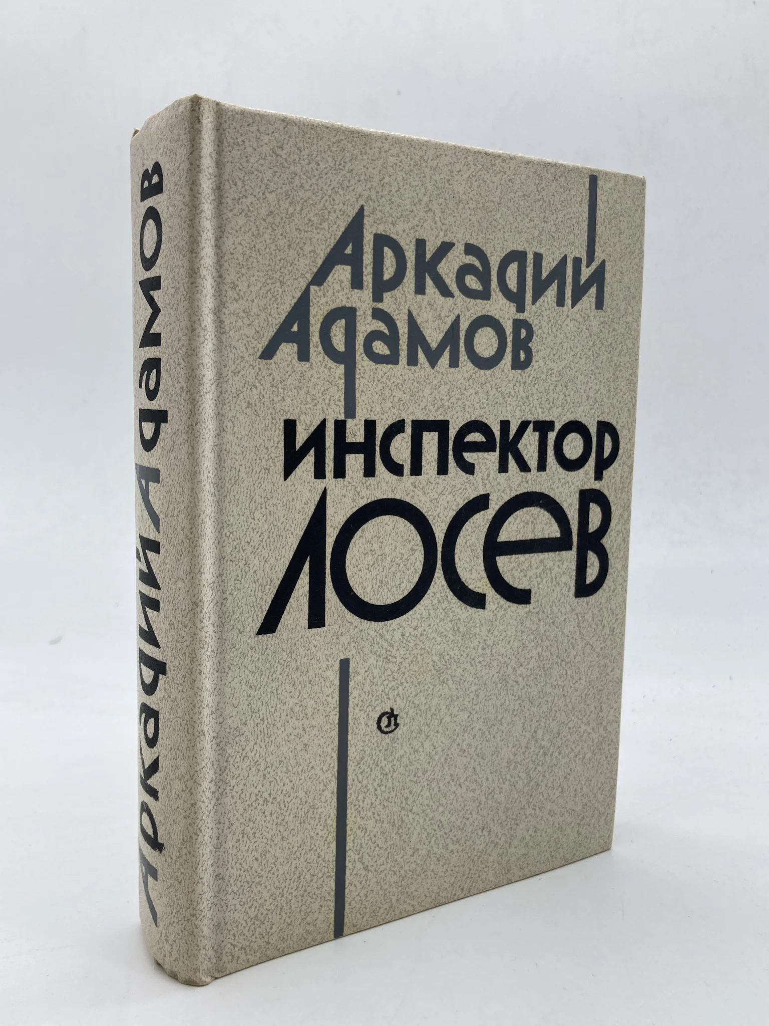 Купить Книги С И Лосева В Спб