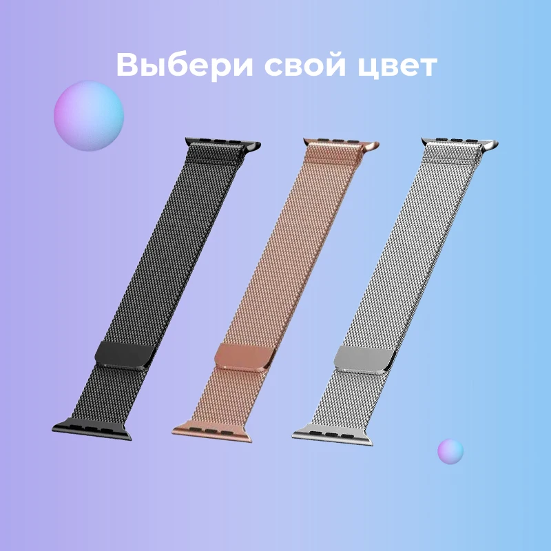 Миланская петля для часов iWatch Band 41 45 мм металлический браслет из нержавеющей