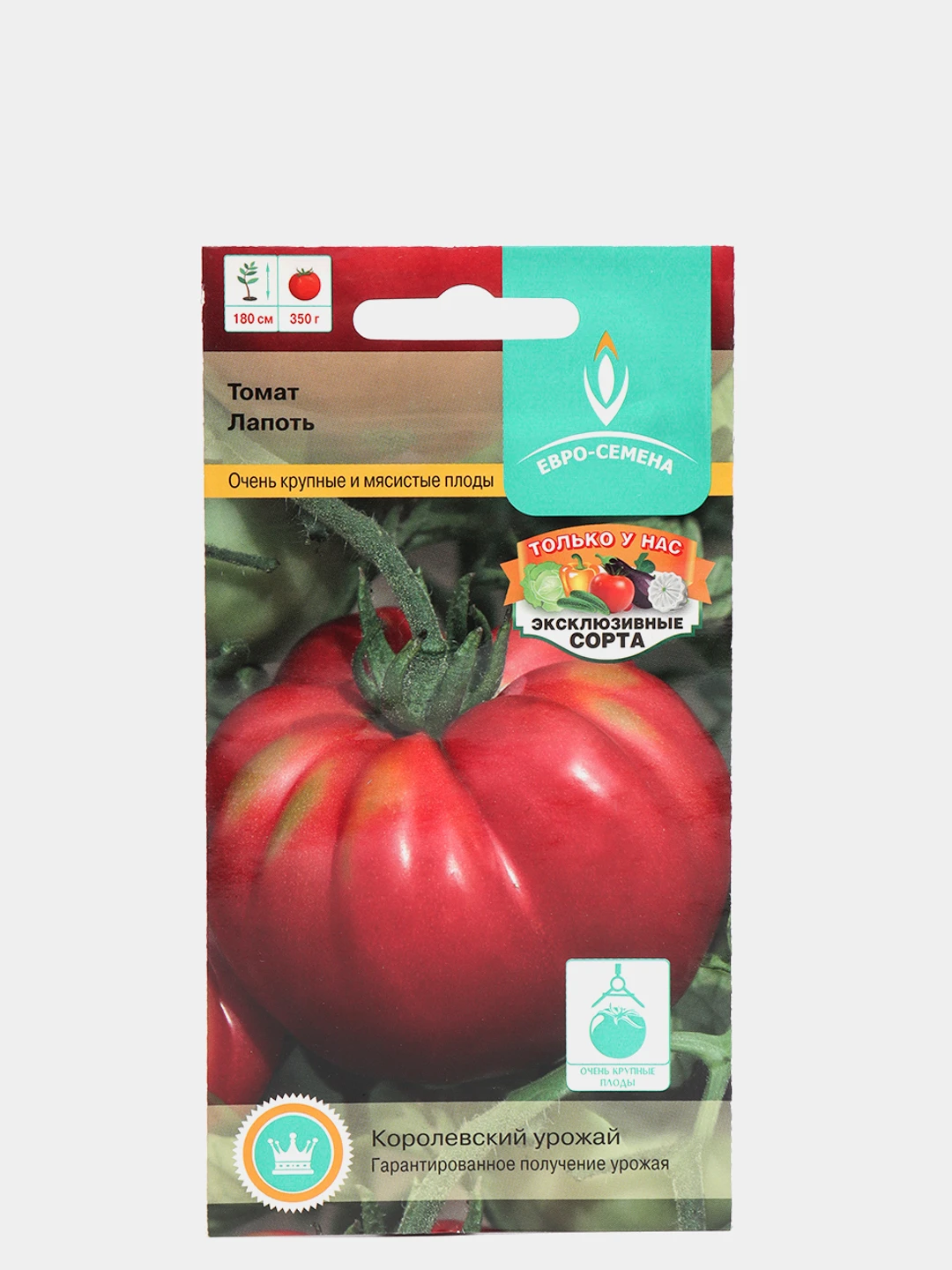 томат сибирские лапти сибирский сад. томат демидовские лапти. семена томатов сибирский пируэт. томат сибирские лапти. сорт томата демидов.