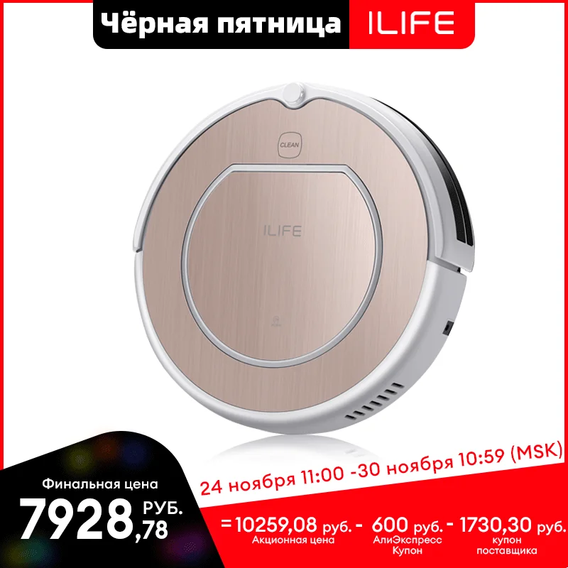  Робот-пылесос ILIFE V50 Pro, 120 минут работы, с гироскопом