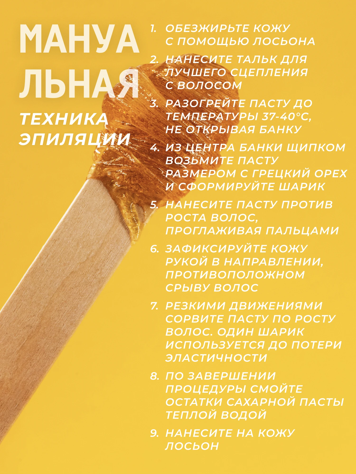 BIETTE Набор для шугаринга и депиляции воском: Тальк 20гр. Лосьон 50мл. / Бережное