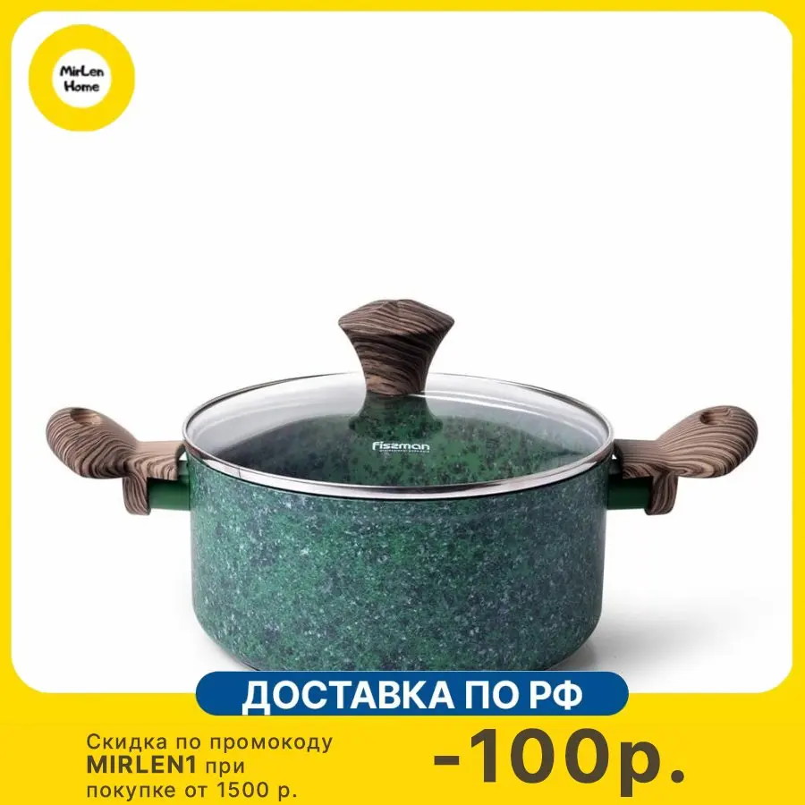 Кастрюля Fissman MALACHITE 20x9,8 см / 2,7 л со стеклянной крышкой (алюминий) (4318)