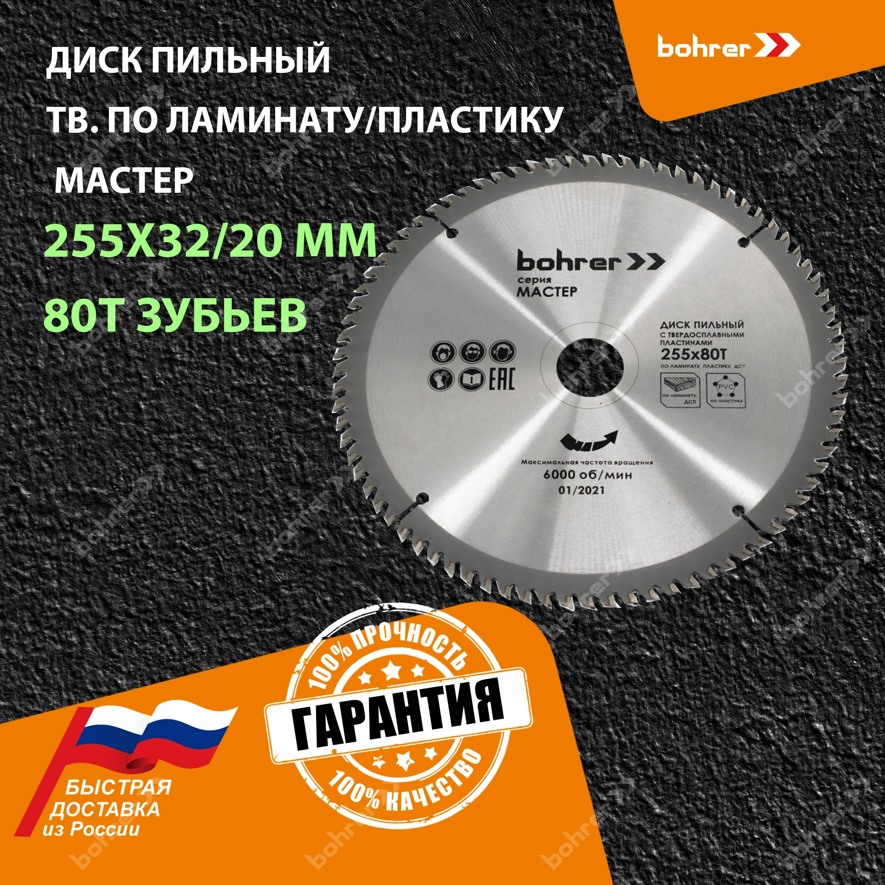 Какой диск для ламината. Д/цирк. Пильный диск bosch optiline wood 2608641185 190х30 мм. 8x84t b-31594 отзывы. Какой диск для ламината.