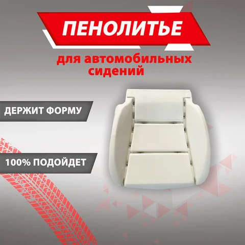 Подушка 100% TOYOTA CAMRY КАМРИ 50/55 кузов Штатное пенолитье поролон сидений