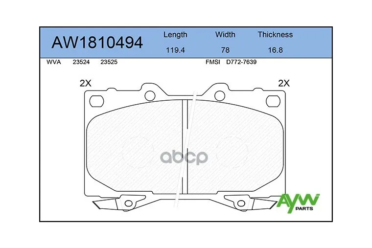 К-Т Дисков. Тормоз. Колодок AYWIparts арт. AW1810494