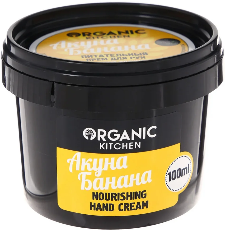 Organic kitchen набор подарочный. Organic kitchen наборы. Organic kitchen набор. Organic kitchen набор. Исполнение желаний органик китчен.