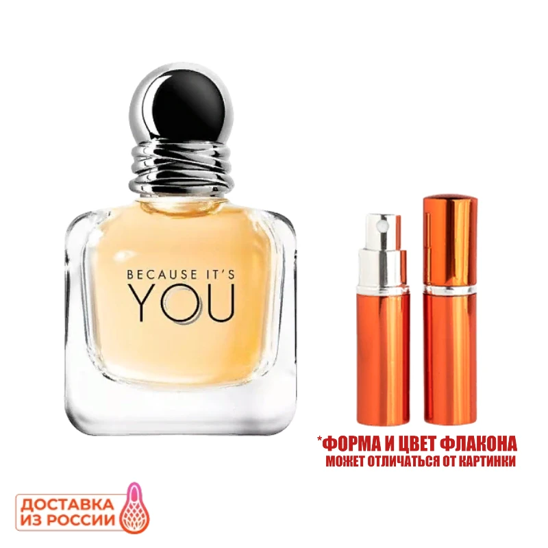 Духи giorgio armani женские because its. Парфюмерная вода armani emporio armani because it’s you. Парфюмерная вода emporio armani because it's you, 100 мл. Because it's you (giorgio armani) 100мл 484 рени. Духи армани бикоз итс ю.