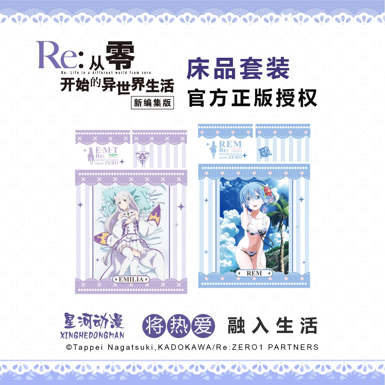 Купи Genuine Authorized Re:Zero Sexy Girls Rem Ram 3D Print Bedding Set Cartoon Anime Bikini Girl Bed Sheet 180*200cm And Pillowcases за 2,100 рублей в магазине AliExpress