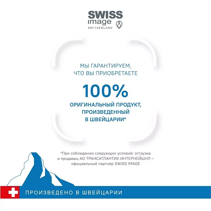 Сыворотка для лица гиалуроновая SWISS IMAGE Hyaluron, Сыворотка Интенсивное Увлажнение,30 мл (art.: 3920bcb00a47f) - 3920bcb00a47f
