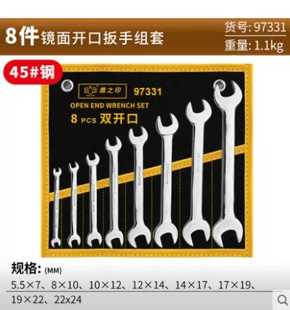 #45 steel American Standard lengthening Polishing heat treatment 8pcs/10pcs double open end wrenches set