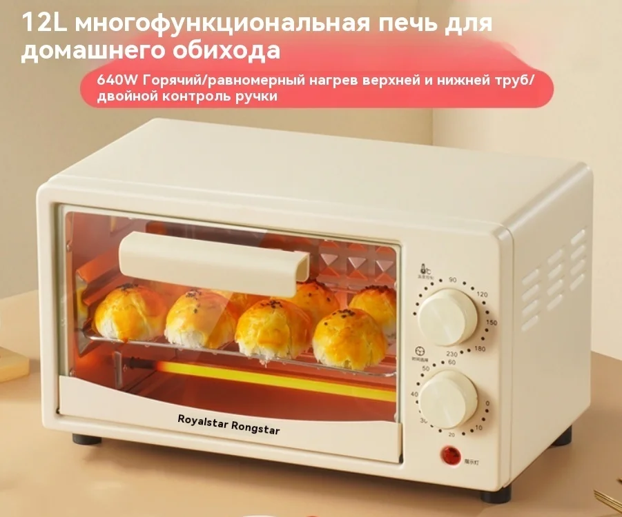 Многофункциональная электрическая печь Rongshida объемом 12-25 литров