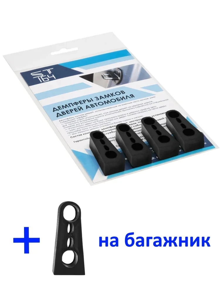 Демпферы замков дверей Toyota Land Cruiser Prado | Door Lock Protective Cover