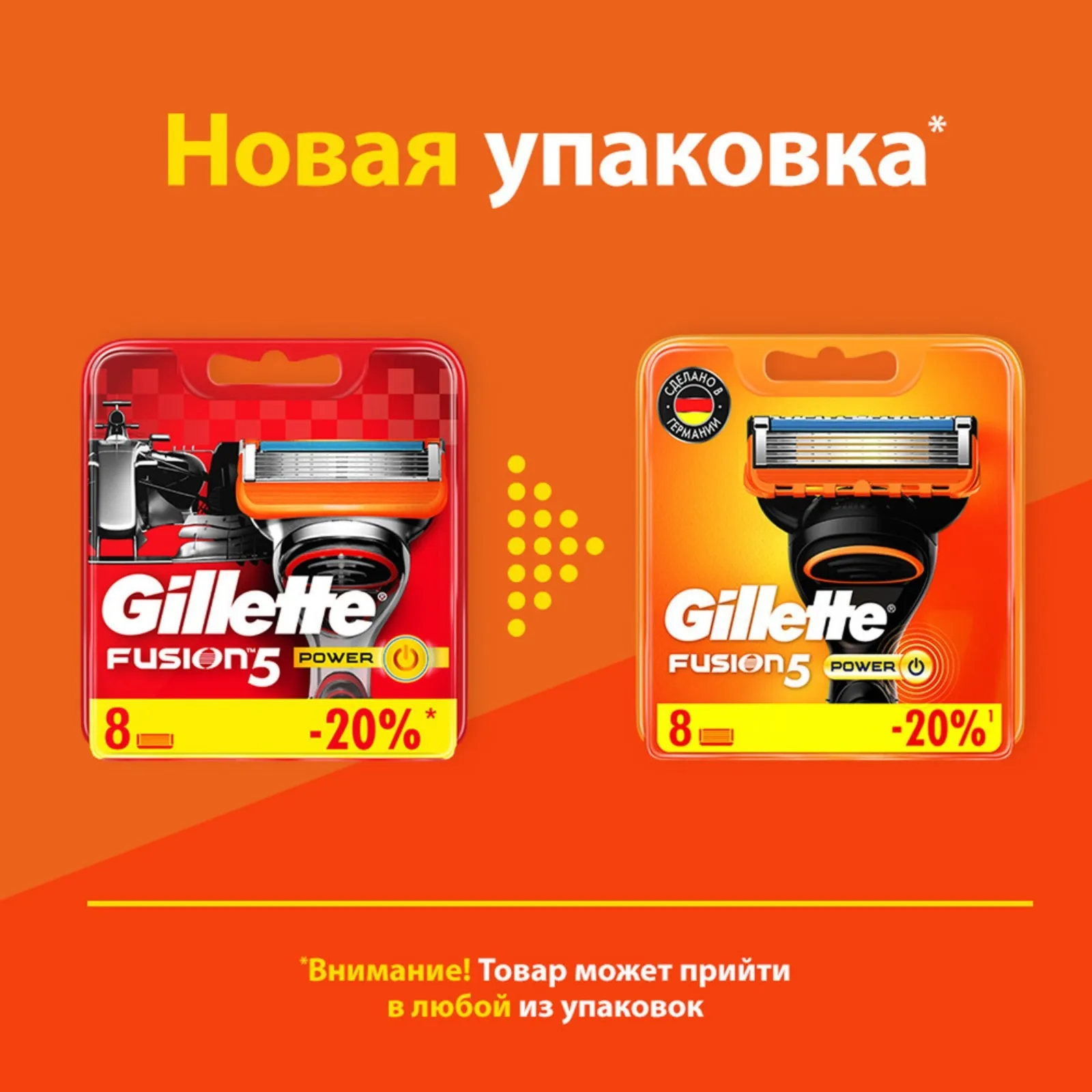 Рисунок 3 - Сменные кассеты для бритья Gillette Fusion5 Power