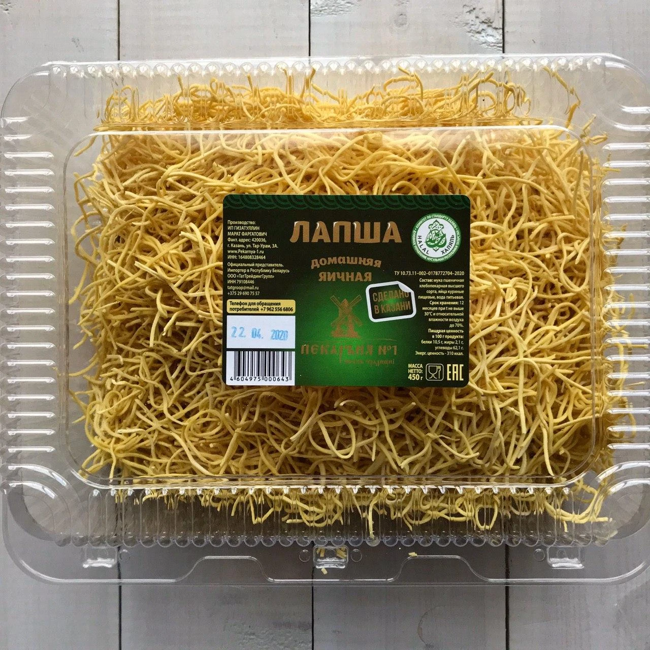 Лапша Заказать Пенза