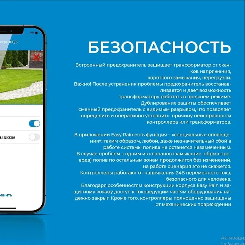 Рисунок 5 - Автополив/Контроллер автоматического