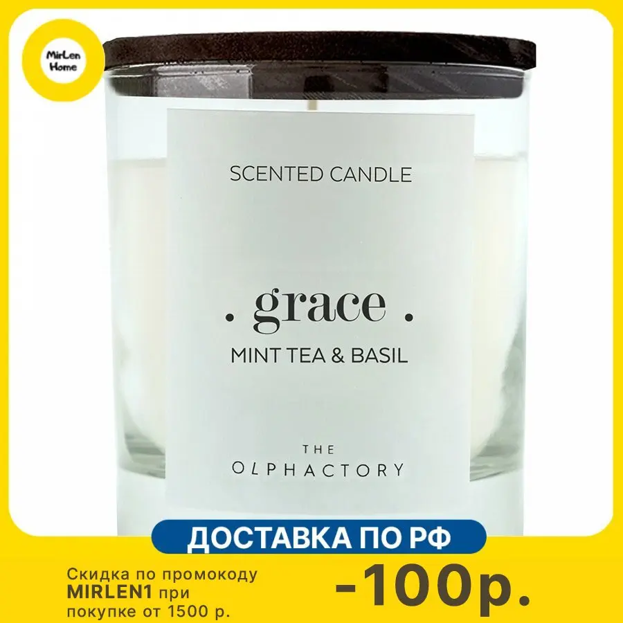 Свеча ароматическая Ambientair The Olphactory Grace Black Мята и базилик 40 часовч (VV401MTBTO) - купить