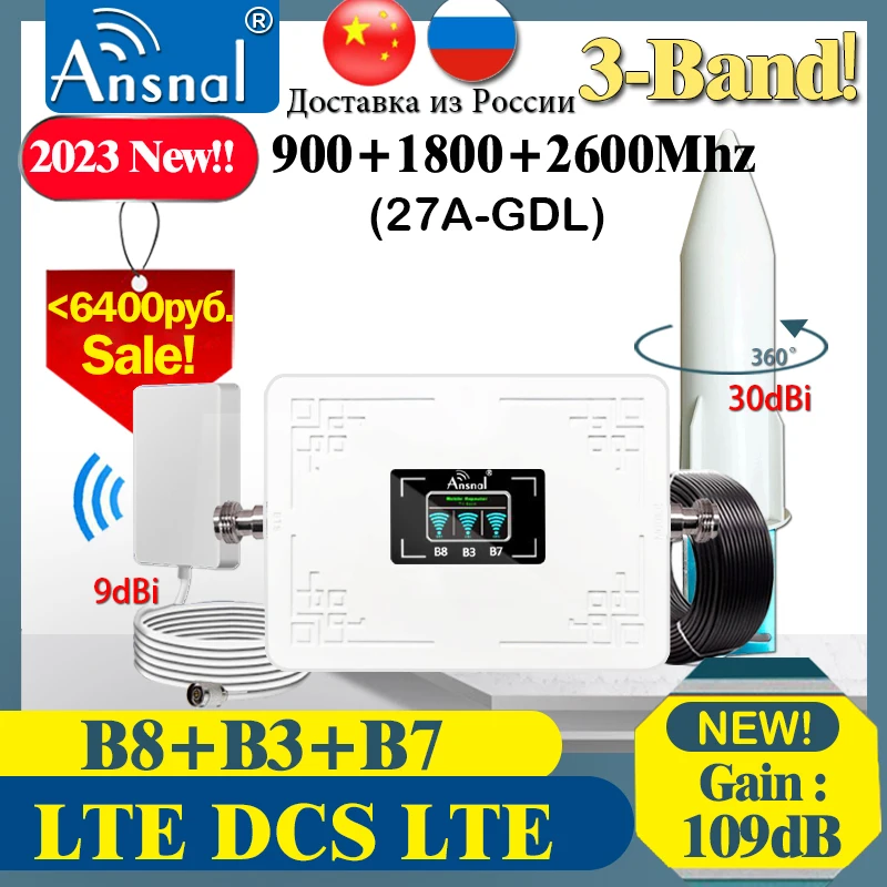 НОВИНКА! GSM DCS UMTS LTE 5G 4G 3G 2G 800 900 1800 2100 2600 МГц Усилитель сигнала мобильного телефона