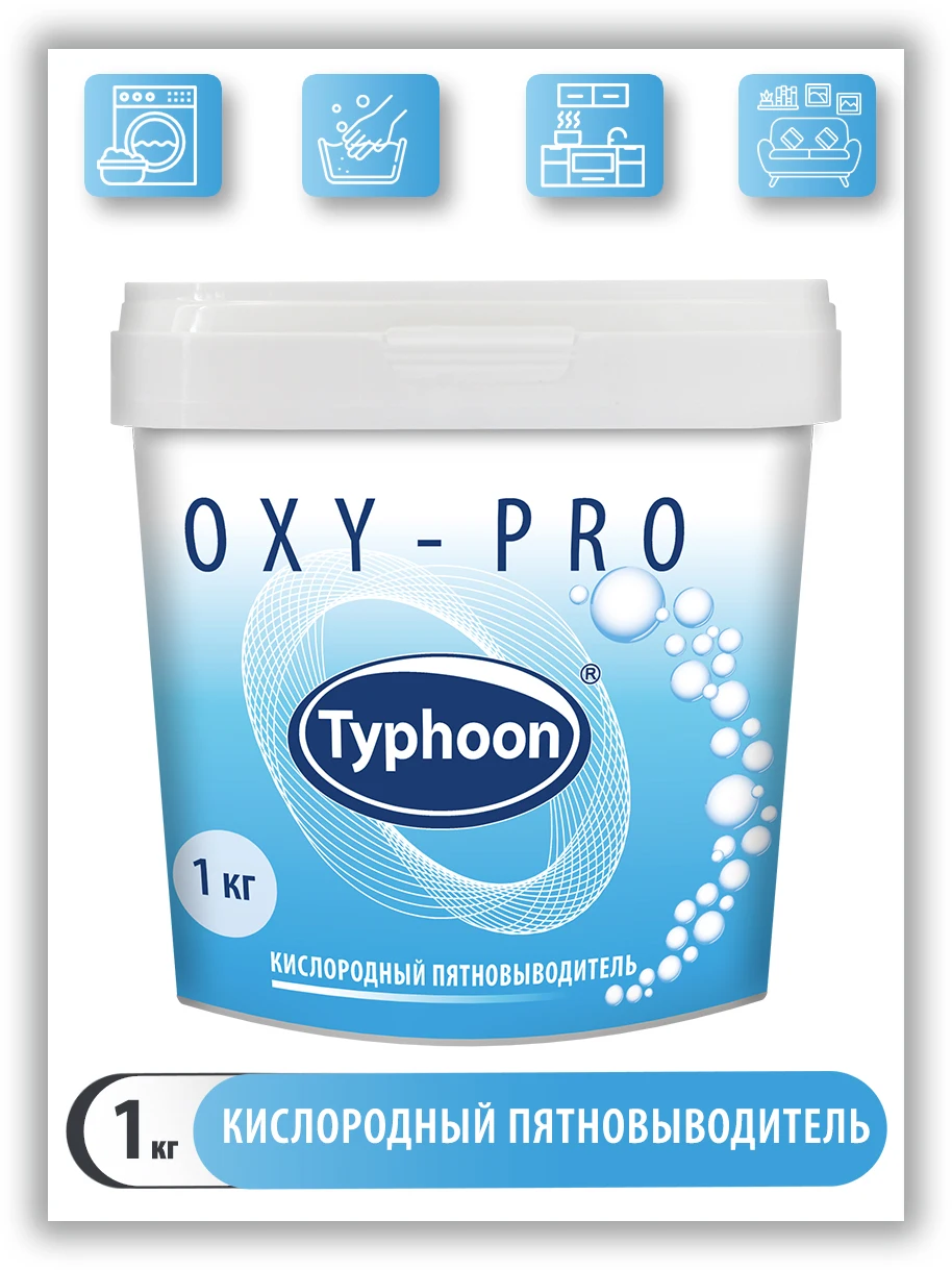 Пятновыводитель кислородный панда. Кислород пятновыводитель. Кислородник пятновыводитель. Lion / кислородный пятновыводитель"beat o2". Кислородный отбеливатель oxygen.