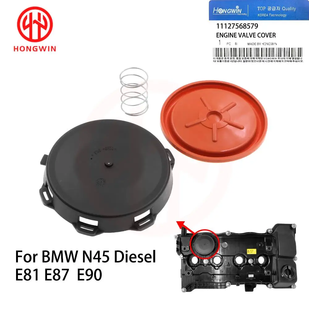 

11127568579 11127526665 крышка клапана цилиндра двигателя с мембраной для BMW 1 2 3 серии X1 X2 E81 E87 E90 2004-2021
