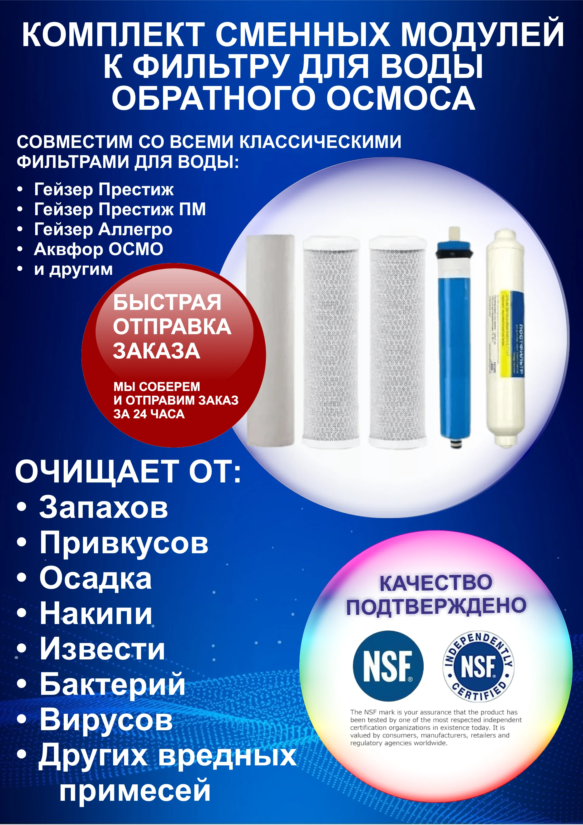 Гейзер Престиж Картриджи Купить