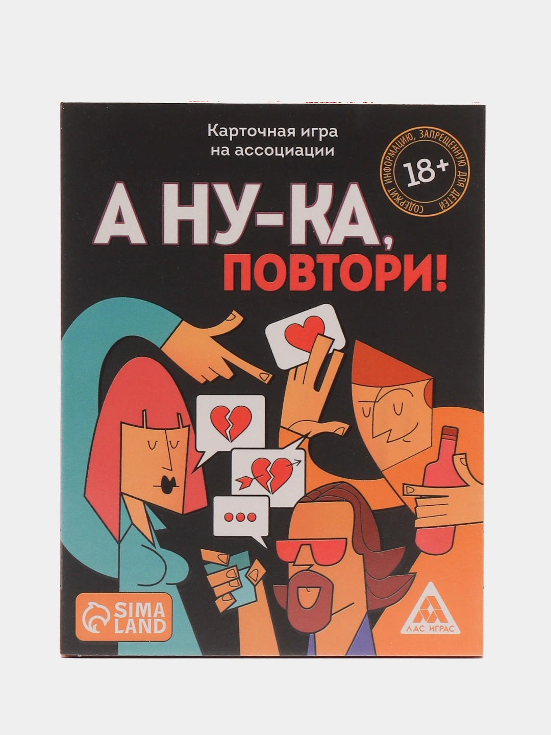 А повтори ка