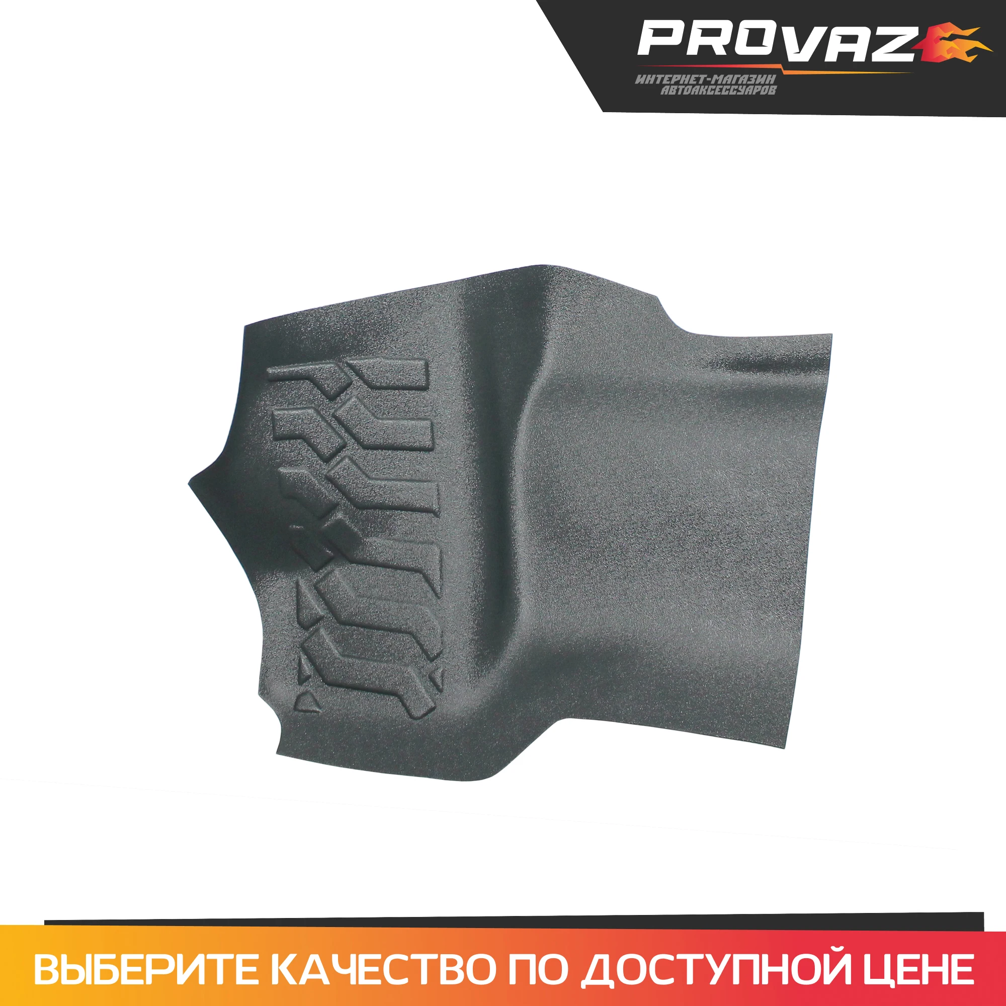 Защитная накладка на ковролин под педали для Renault Duster / Рено Дастер 2010-2014 АБС