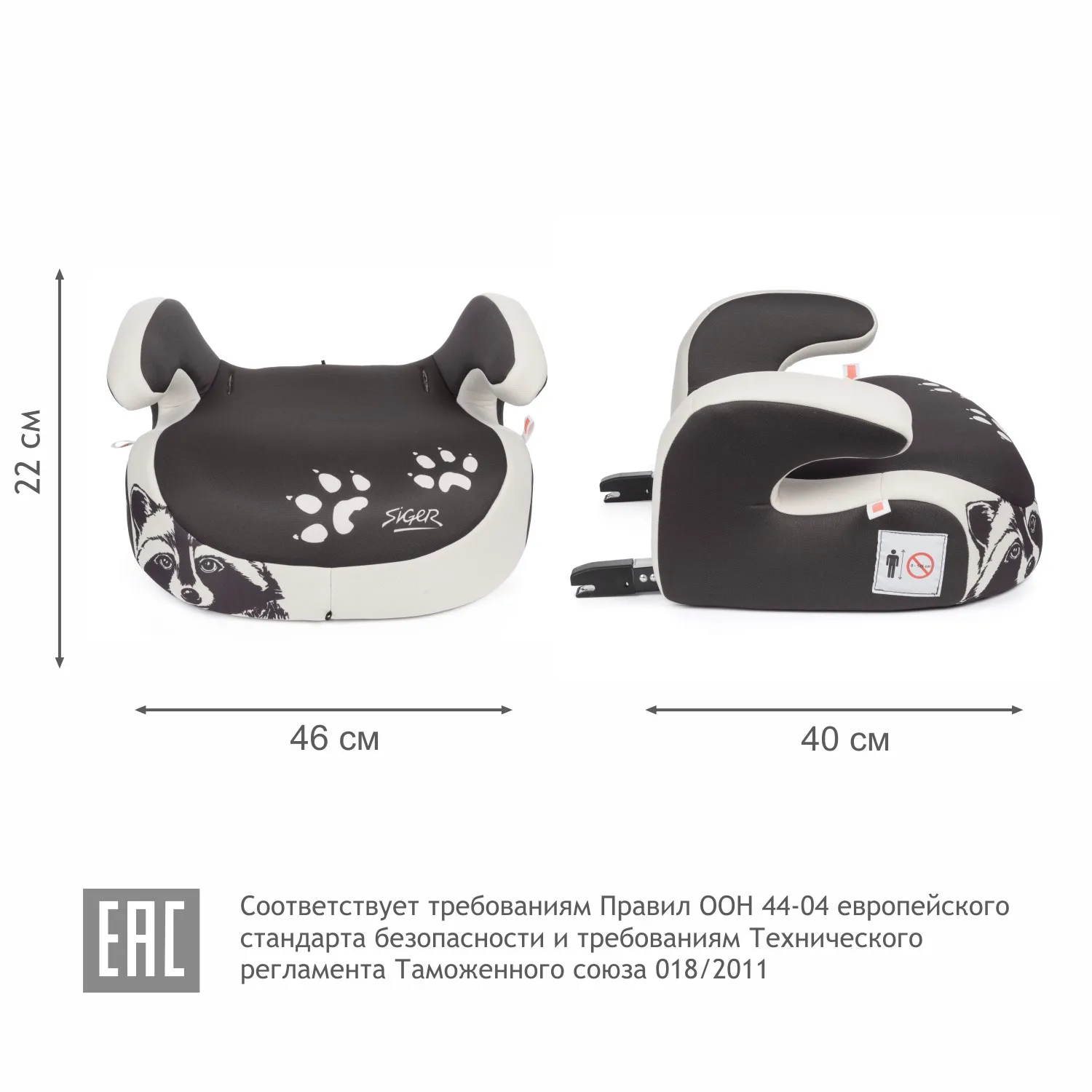 Рисунок 4 - Автокресло детское Siger Бустер Fix изофикс